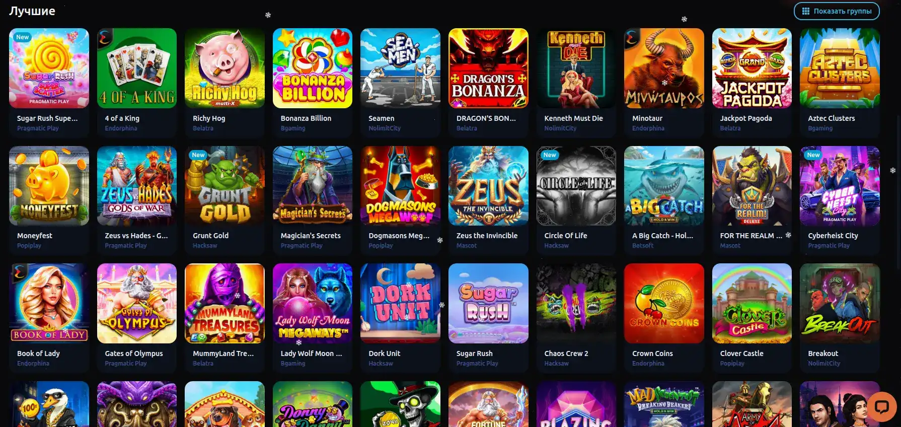 Игровой интерфейс казино Алов с множеством слотов